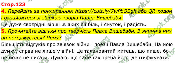 ГДЗ Українська література 7 клас Калинич