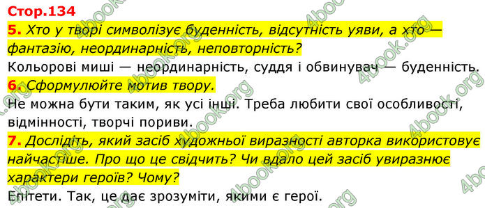 ГДЗ Українська література 7 клас Калинич