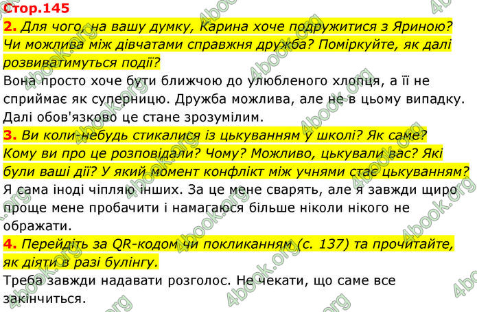 ГДЗ Українська література 7 клас Калинич