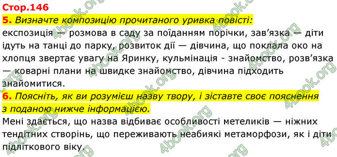 ГДЗ Українська література 7 клас Калинич