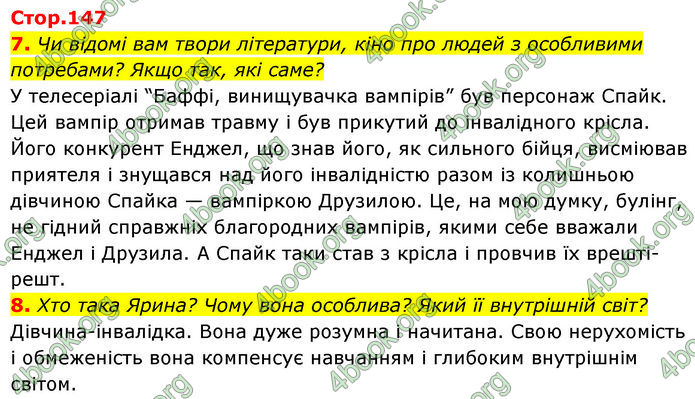 ГДЗ Українська література 7 клас Калинич