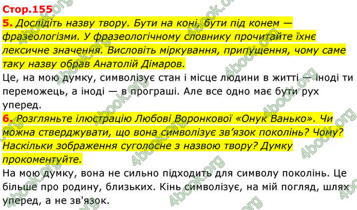 ГДЗ Українська література 7 клас Калинич