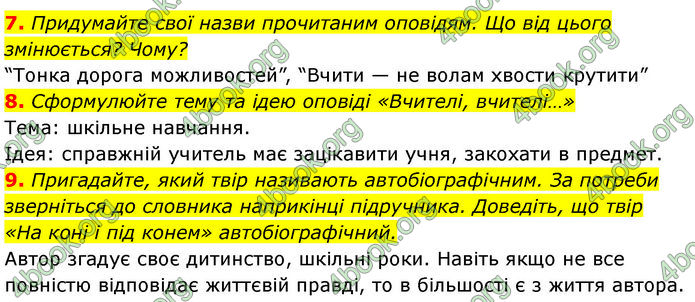 ГДЗ Українська література 7 клас Калинич