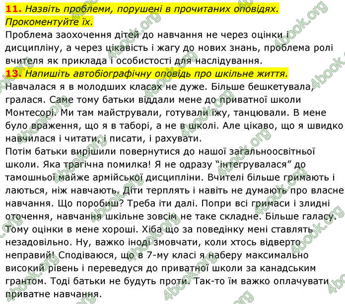 ГДЗ Українська література 7 клас Калинич