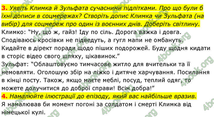 ГДЗ Українська література 7 клас Калинич