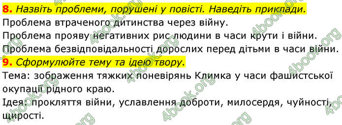 ГДЗ Українська література 7 клас Калинич