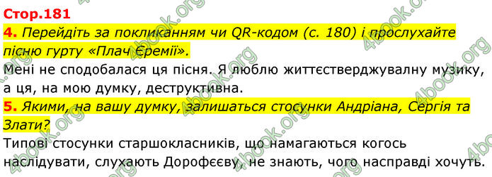 ГДЗ Українська література 7 клас Калинич