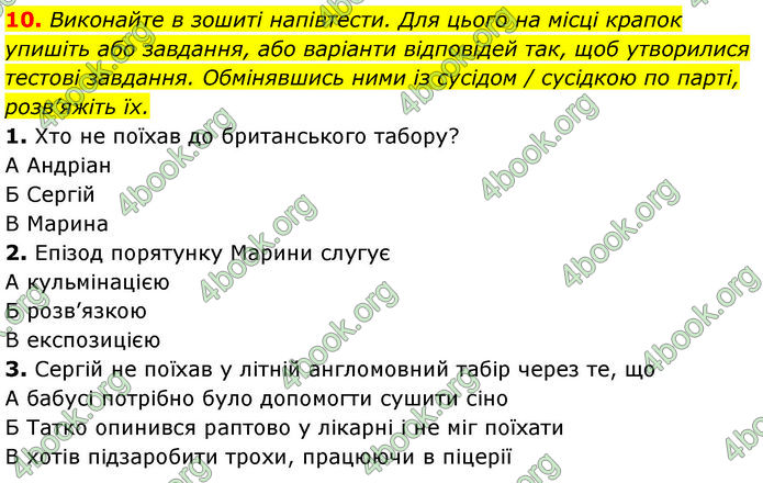 ГДЗ Українська література 7 клас Калинич