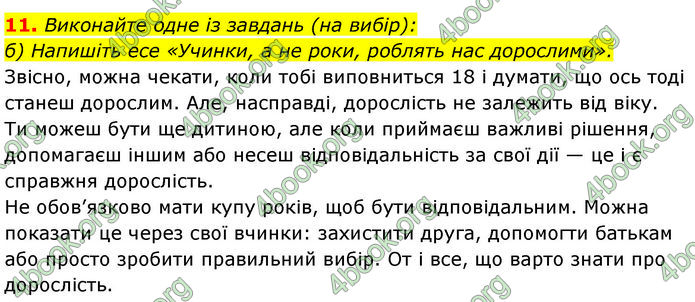 ГДЗ Українська література 7 клас Калинич