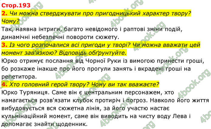 ГДЗ Українська література 7 клас Калинич