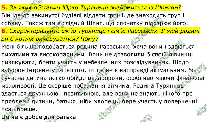 ГДЗ Українська література 7 клас Калинич