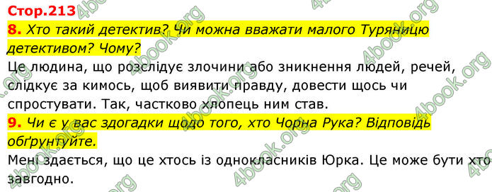 ГДЗ Українська література 7 клас Калинич