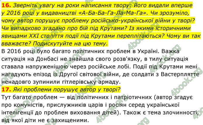 ГДЗ Українська література 7 клас Калинич