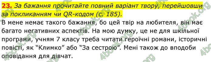 ГДЗ Українська література 7 клас Калинич