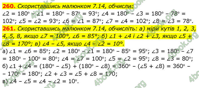 ГДЗ Геометрія 7 клас Бевз (2024)