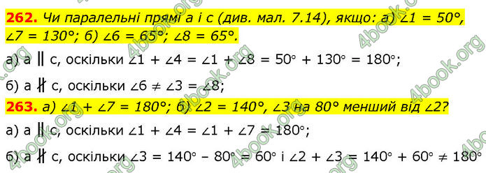 ГДЗ Геометрія 7 клас Бевз (2024)