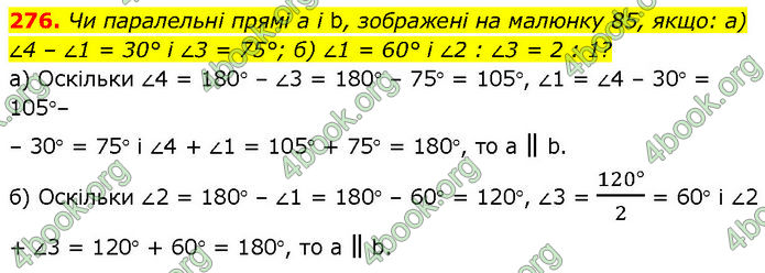 ГДЗ Геометрія 7 клас Бевз (2024)