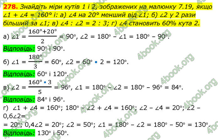 ГДЗ Геометрія 7 клас Бевз (2024)