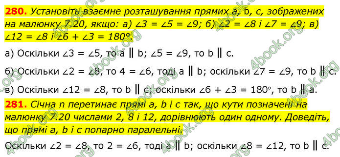 ГДЗ Геометрія 7 клас Бевз (2024)