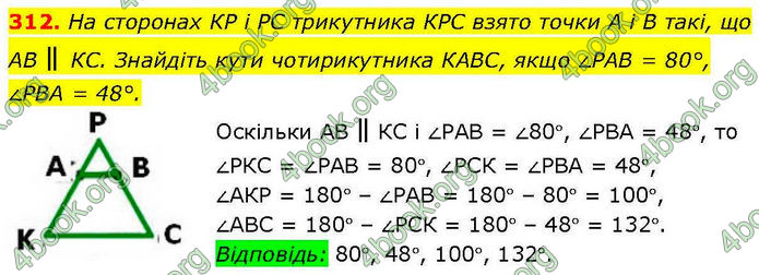 ГДЗ Геометрія 7 клас Бевз (2024)