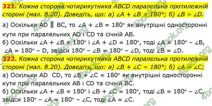 ГДЗ Геометрія 7 клас Бевз (2024)