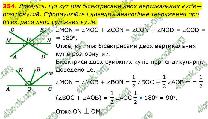 ГДЗ Геометрія 7 клас Бевз (2024)