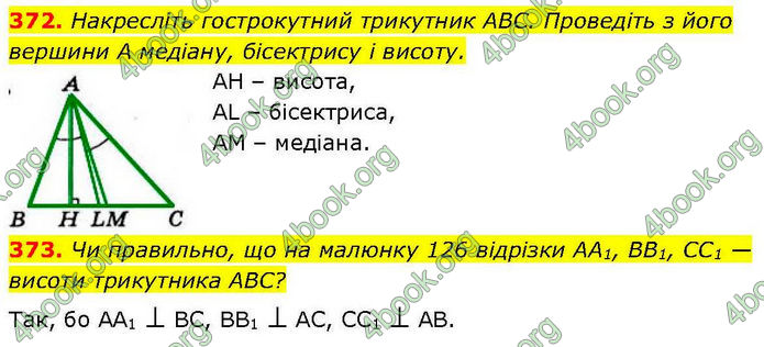 ГДЗ Геометрія 7 клас Бевз (2024)