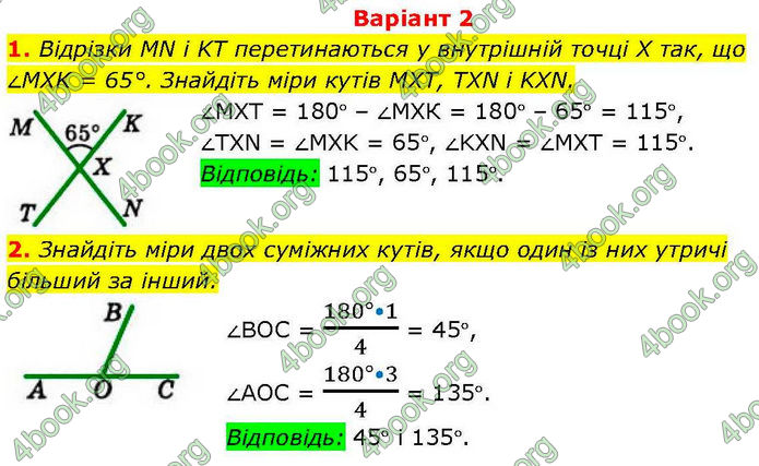 ГДЗ Геометрія 7 клас Бевз (2024)