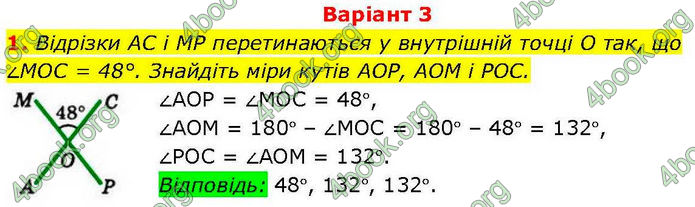 ГДЗ Геометрія 7 клас Бевз (2024)