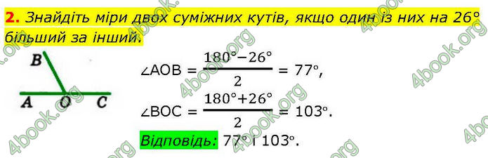 ГДЗ Геометрія 7 клас Бевз (2024)