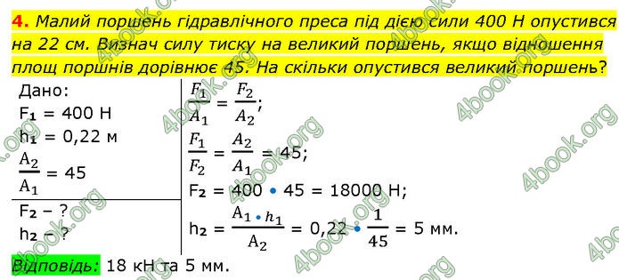 ГДЗ Фізика 7 клас Засєкіна (2024)