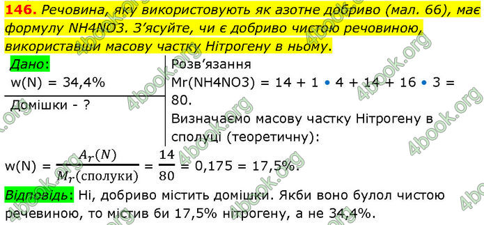 ГДЗ Хімія 7 клас Попель (2024)