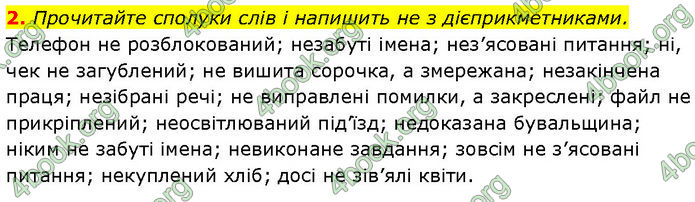 ГДЗ Українська мова 7 клас Авраменко