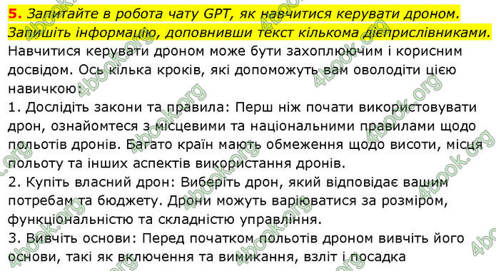 ГДЗ Українська мова 7 клас Авраменко