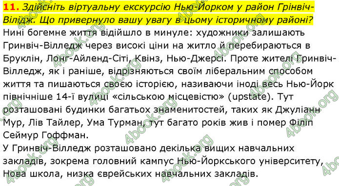 ГДЗ Зарубіжна література 7 клас Ніколенко