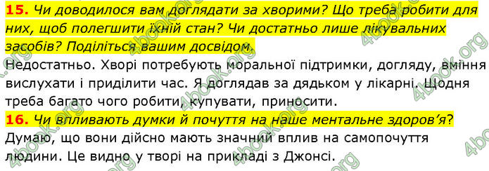 ГДЗ Зарубіжна література 7 клас Ніколенко