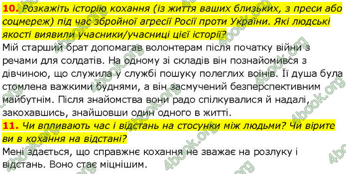 ГДЗ Зарубіжна література 7 клас Ніколенко