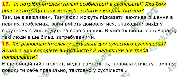 ГДЗ Зарубіжна література 7 клас Ніколенко