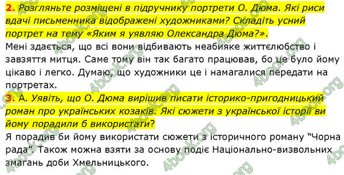 ГДЗ Зарубіжна література 7 клас Волощук