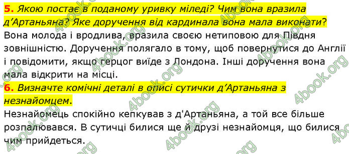 ГДЗ Зарубіжна література 7 клас Волощук