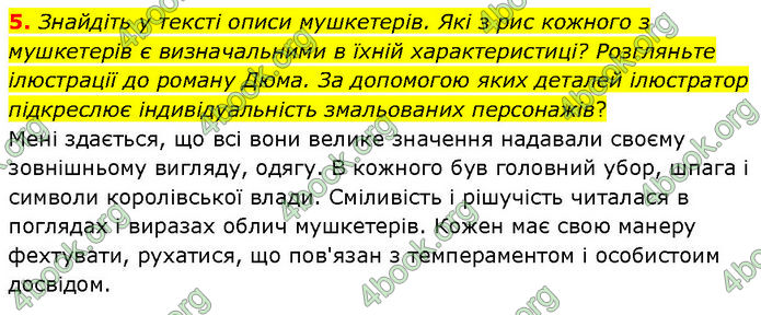 ГДЗ Зарубіжна література 7 клас Волощук