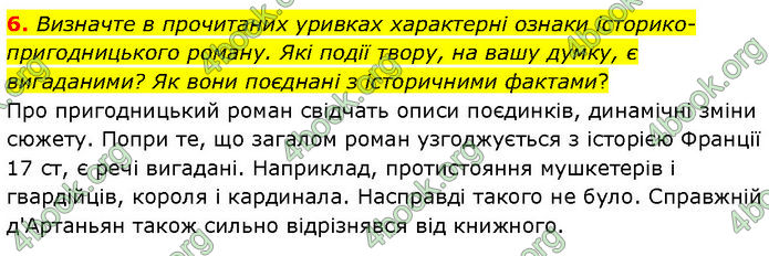 ГДЗ Зарубіжна література 7 клас Волощук