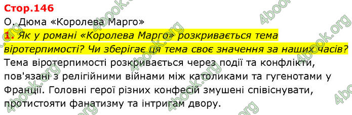 ГДЗ Зарубіжна література 7 клас Волощук