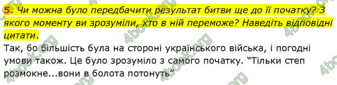 ГДЗ Зарубіжна література 7 клас Волощук