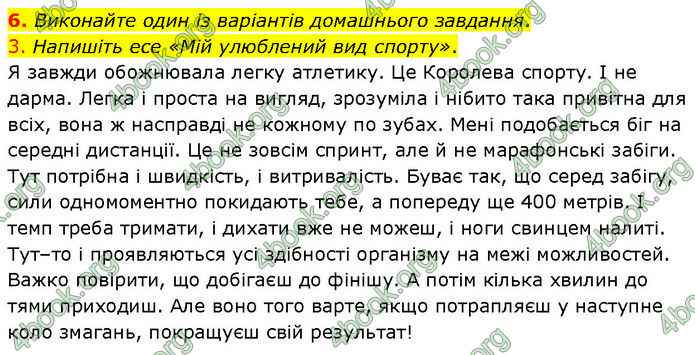 ГДЗ Українська мова 7 клас Голуб (2024)