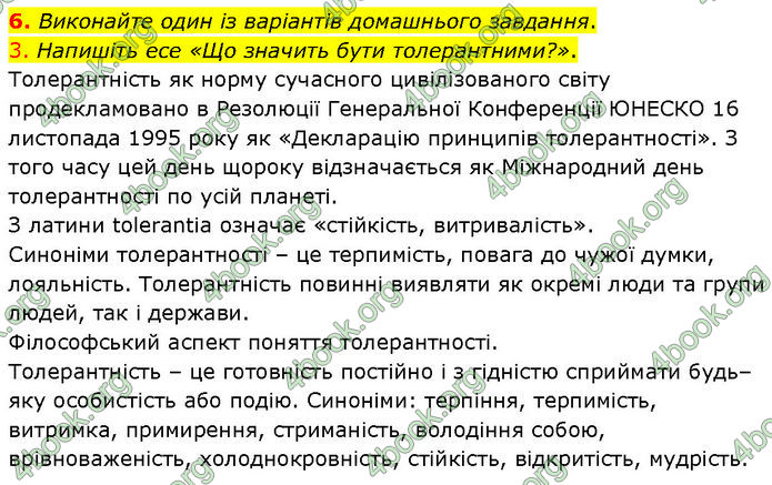 ГДЗ Українська мова 7 клас Голуб (2024)