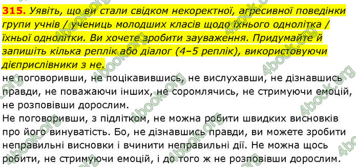 ГДЗ Українська мова 7 клас Заболотний (2024)