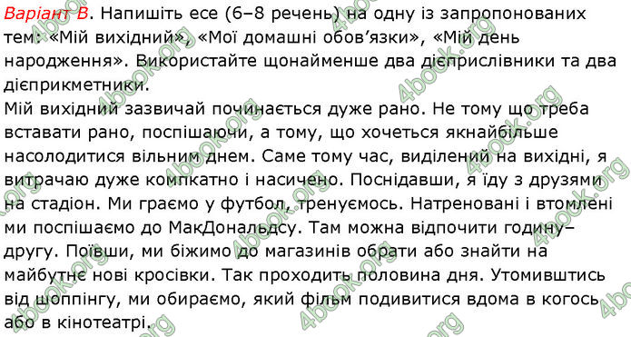 ГДЗ Українська мова 7 клас Заболотний (2024)