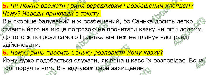 ГДЗ Українська література 7 клас Коваленко (2024)