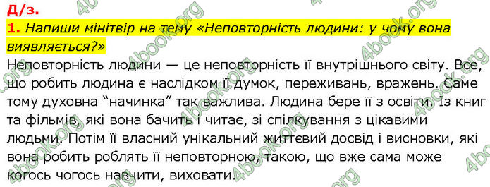 ГДЗ Українська література 7 клас Коваленко (2024)